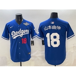 Men Los Angeles Dodgers 18  Yoshinobu Yamamoto Royal 2025 World Series Patch Limited Stitched Baseball Jersey