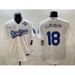 Men Los Angeles Dodgers 18  Yoshinobu Yamamoto White 2025 World Series Cool Base Stitched Baseball Jersey